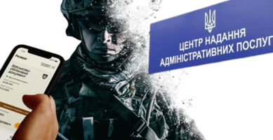 Відстрочка через ЦНАП