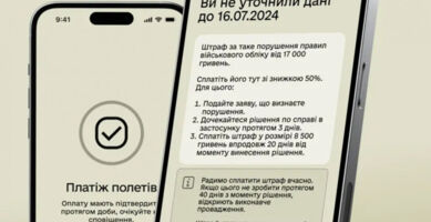 Червона стрічка в "Резерв+"