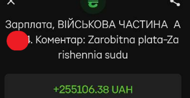Чи просто отримати кошти за судовим рішенням?
