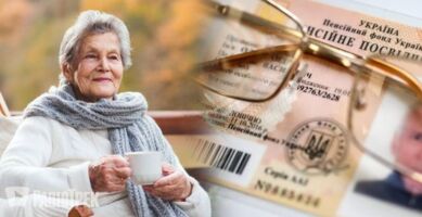 Перерахунок пенсій після переходу з одного виду пенсії на інший