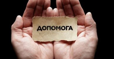 Одноразова виплата у розмірі 10 місячних пенсій