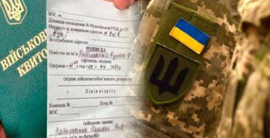 ​Вимога ТЦК та СП: що це і чому її не можна ігнорувати?