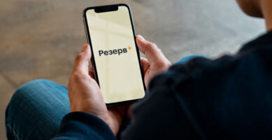 Що означає включення до оперативного резерву?